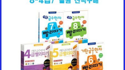 ✨기탄8급 후기! 똑똑해지는 비법 & 할인 꿀팁 대방출✨